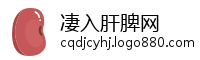 凄入肝脾网